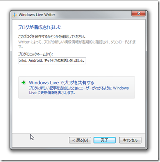 SnapCrab_Windows Live Writer_2012-8-25_2-18-46_No-00