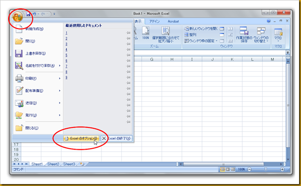 SnapCrab_Microsoft Excel - Book1_2012-11-7_10-53-44_No-00.fw