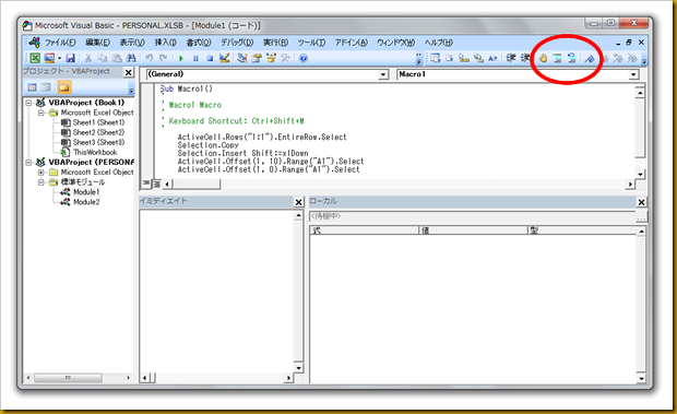 SnapCrab_Microsoft Visual Basic - PERSONALXLSB - [Module1 (コード)]_2012-12-19_15-55-49_No-00